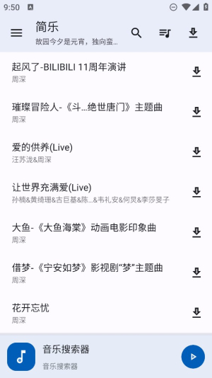 简乐互动官网下载安装最新版苹果手机  v1.3.0图1