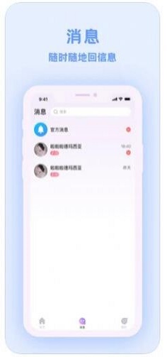 爱玩酱语音  v1.0.0图1