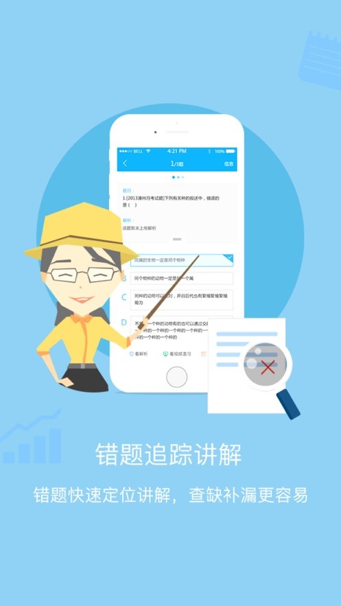 家校优学  v1.1.6图3