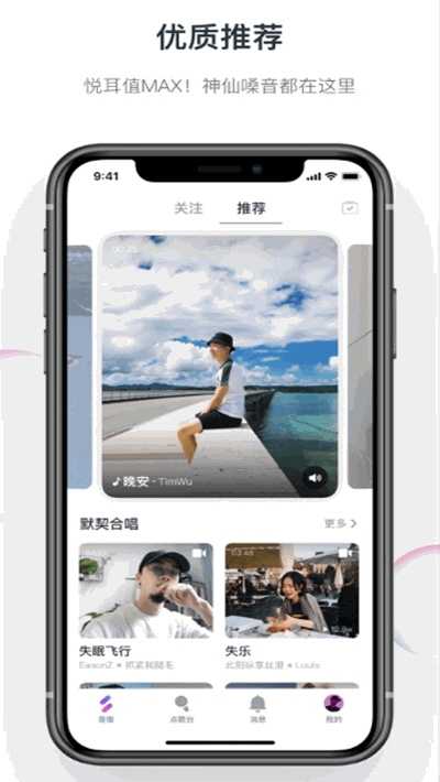 音街下载  v1.0.0图3