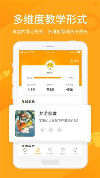 小熊美术  v2.3.6图1