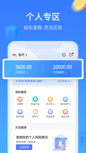 手机贷呗app下载安装官网  v3.5.4图2