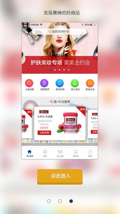 澳加  v1.0.2图1