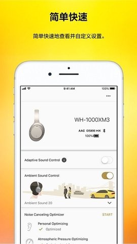 headphones索尼app官网下载  v9.5.0图1