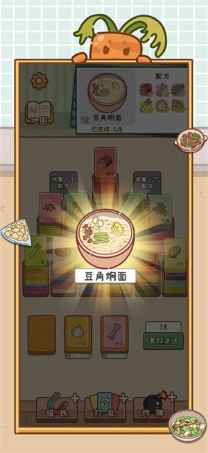 做个拿手菜游戏满汉全席  v1.0图2