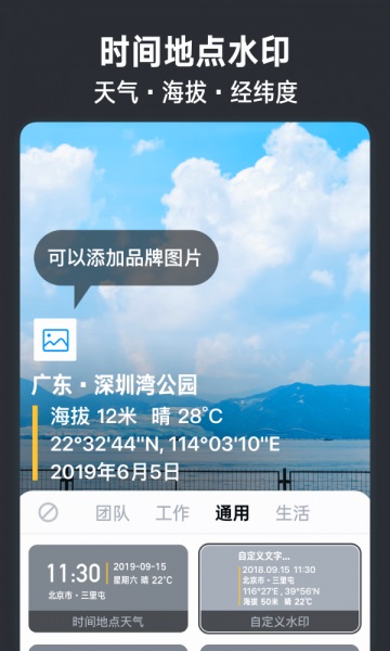 今日水印相机官方版下载安装免费苹果手机  v2.8.0.4图4