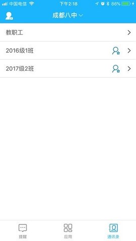 超级云校  v1.2.8图1