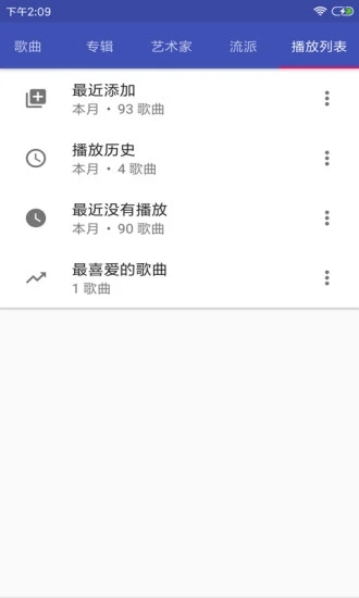 音乐播放器hifi免费版下载安装苹果  v3.2.8图2