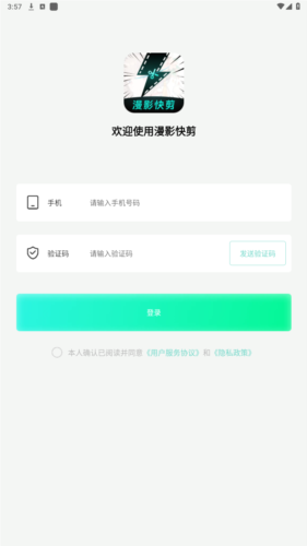 慢影快剪最新版下载安装苹果  v1.1.3.3图2