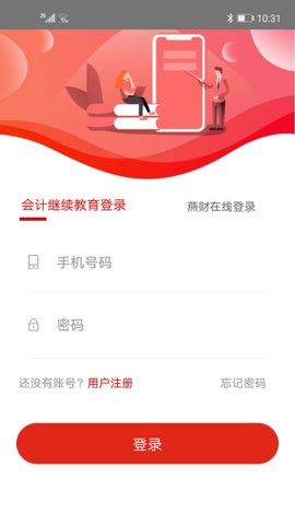 燕财在线  v2.0.5图1