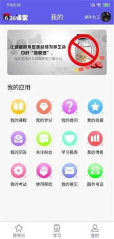 626课堂官方版  v1.19图2