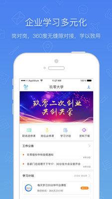 布道官  v2.5.2图2