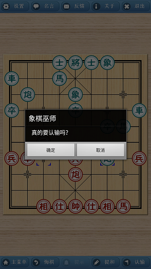 象棋巫师最新版本2022手机版  v3.3.7图3