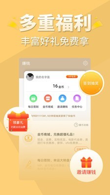 醒读小说最新版免费阅读全文  v1.1.0图2