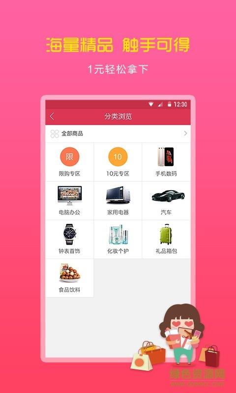 尚品壹堂  v1.0.1图3