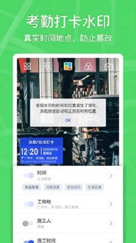 马克水印相机ios破解  v1.4.1图1