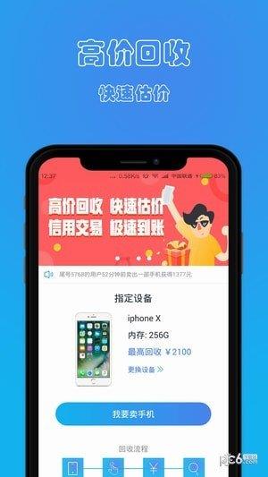 易周宝  v5.0图1