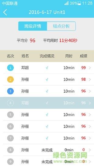 树童英语教师  v1.0图2