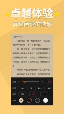 醒读小说手机版  v1.1.0图1