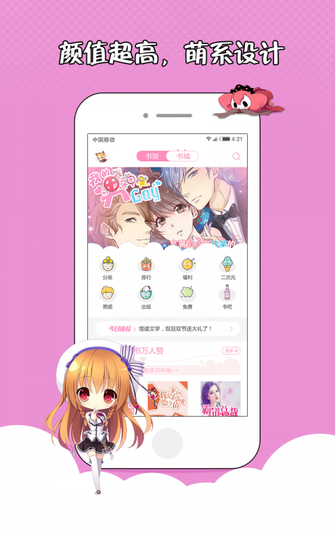 花火小说app下载安装免费  v1.2.7图1