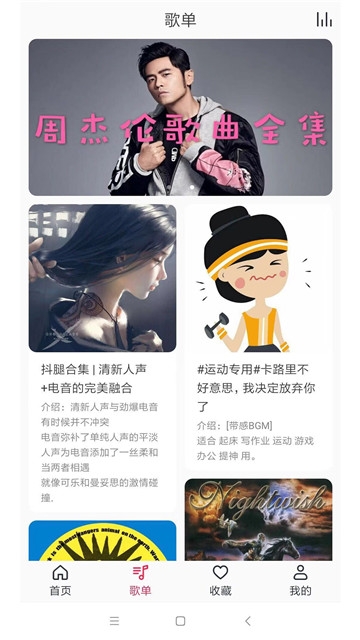 简单音乐助手app下载安装免费  v2.0.1图2