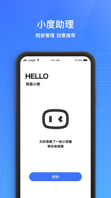 一刻相册2.5版本  v4.7.2图2