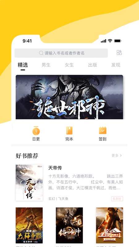 阅扑小说app官网  v1.8.2图4