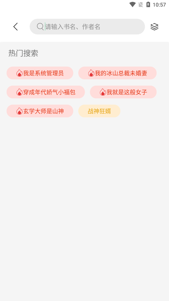 书香仓库免费版下载安装官网  v1.0图3