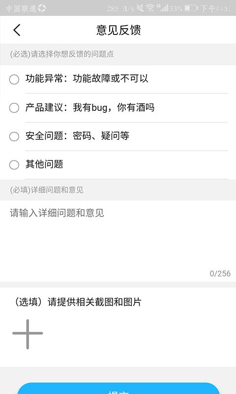 云副业  v2.1.4图3