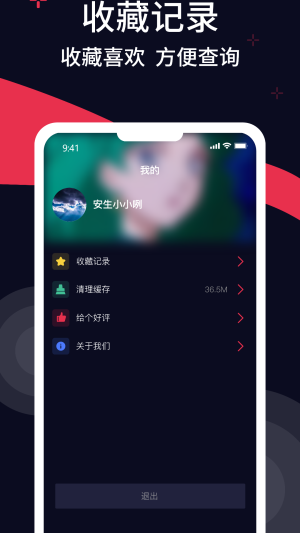 甜枣铃声手机版免费下载  v1.0图1