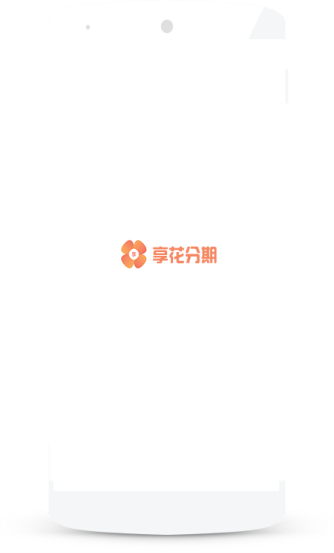 享花卡下载安装  v3.5.3图2