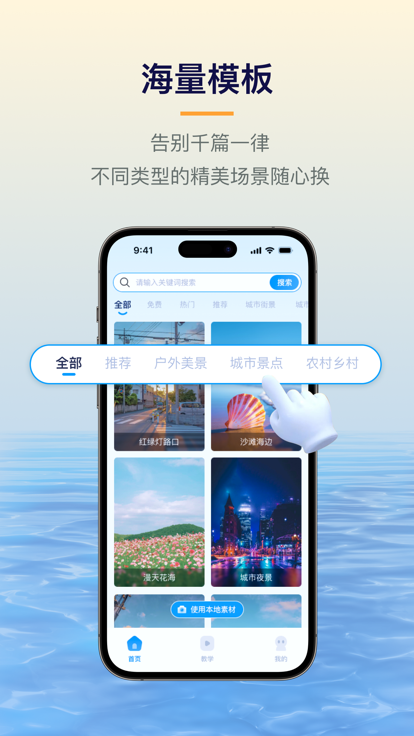 易创相机破解版免费版下载苹果  v1.5.1图1