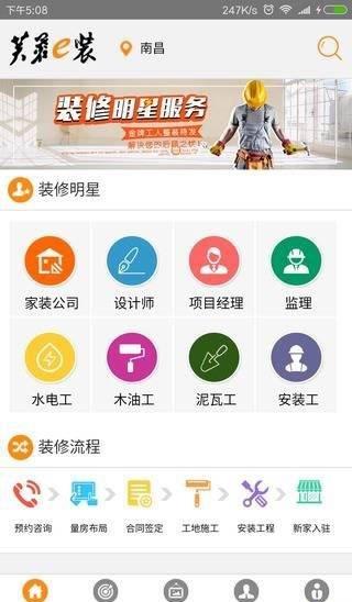 芙蓉e装  v1.2.2图1