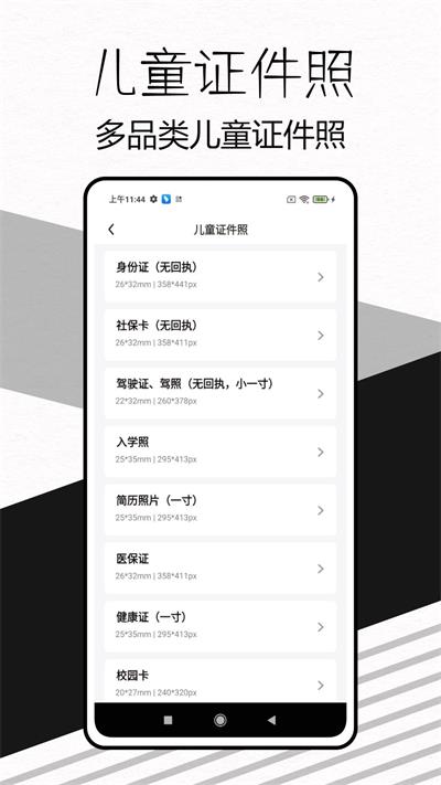 易颜证件照相机app