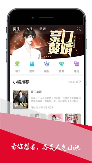 小小追书app官方正版下载1.2.2  v1.0图3