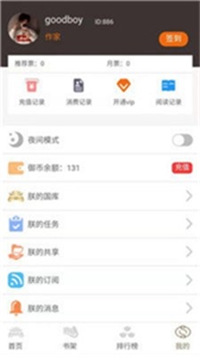 御书房小说网小说在线阅读全文免费下载安装百度网盘  v1.0图1