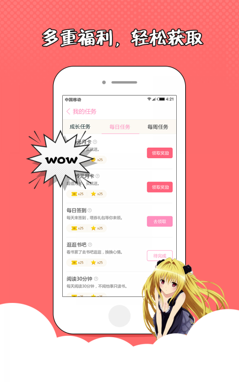 花火小说软件下载安装  v1.2.7图3