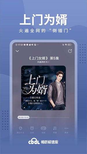 西瓜畅听小说  v1.0.2图3