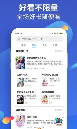 风读小说极速版下载  v1.1图2