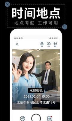 水印拍照软件免费版app  v1.4.2图1