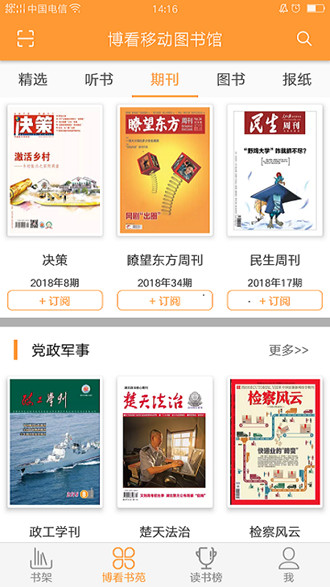 花火小说投稿官网  v1.2.7图4