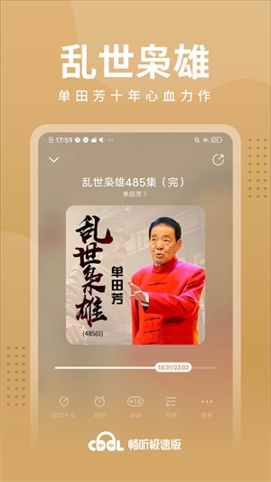 西瓜畅听小说  v1.0.2图2