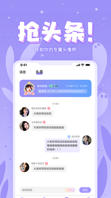 嘤嘤星球手机版  v2.0.2图1