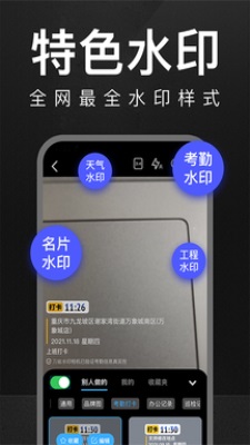 万能水印相机ios下载安装苹果版官网  v1.0.0图1