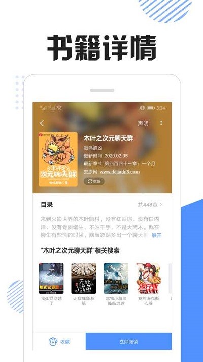 快搜猫下载  v1.0图1