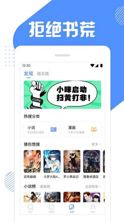 快搜猫下载  v1.0图3