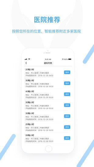 守护达  v2.1.2图2