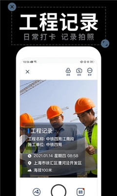 水印拍照app下载安卓免费  v1.4.2图2