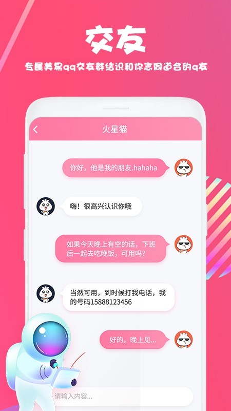 国美易卡app下载  v1.3.4图2