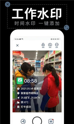 水印拍照软件下载安装免费  v1.4.2图3